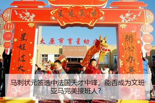 马刺状元签选中法国天才中锋，能否成为文班亚马完美接班人？