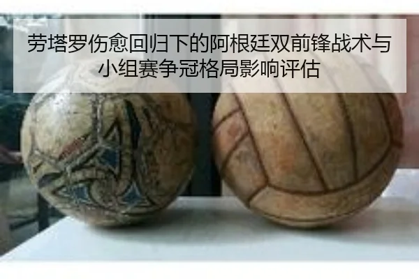 lao-ta-luo-shang-yu-hui-gui-xia-de-a-gen-ting-shuang-qian-feng-zhan-shu-yu-xiao-zu-sai-zheng-guan-ge-ju-ying-xiang-ping-3-589.jpg