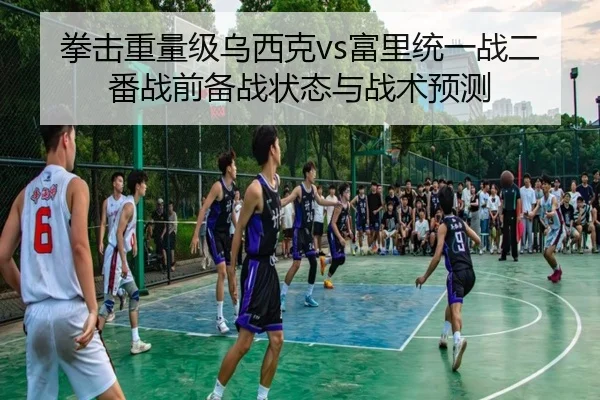 quan-ji-zhong-liang-ji-wu-xi-ke-fu-li-tong-yi-zhan-er-fan-zhan-qian-bei-zhan-zhuang-tai-yu-zhan-shu-yu-ce-3-330.jpg