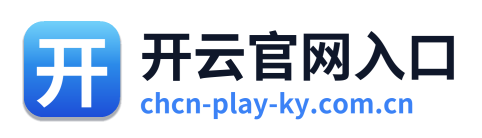 开云官网入口